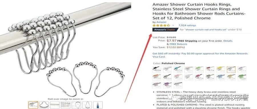 防侵权预警50：浴帘挂钩在美国的外观专利情况