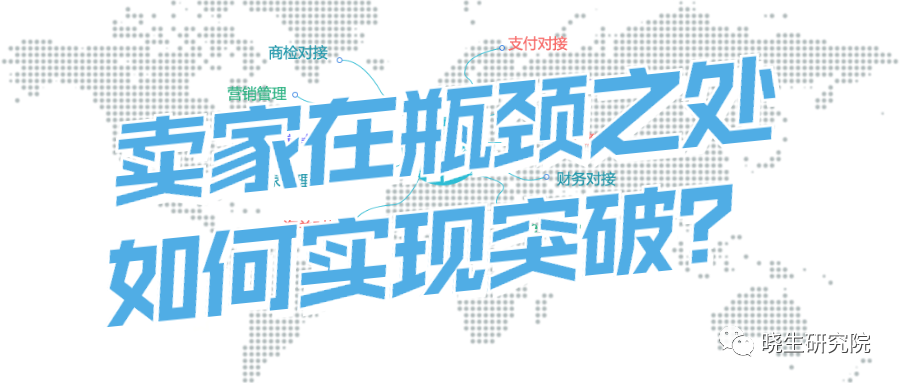 疫情蔓延，物流瘫痪，卖家在瓶颈之处如何实现突破？| 晓生专访：罗宾逊亚洲区电商物流总监邓景宏