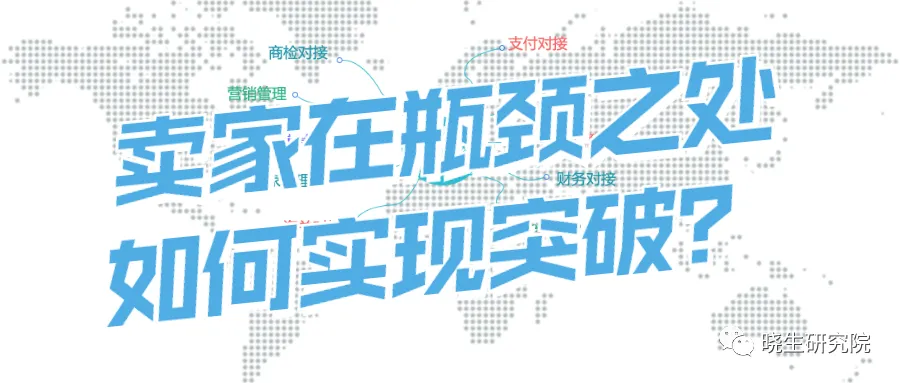 疫情蔓延,物流瘫痪,卖家在瓶颈之处如何实现突破?| 晓生专访:罗宾逊亚洲区电商物流总监邓景宏