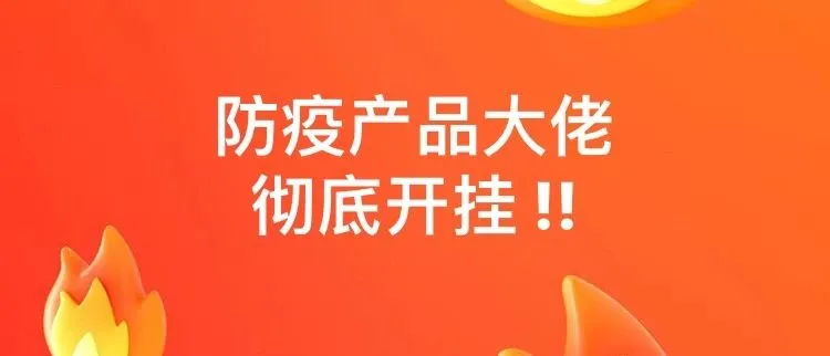 开挂了!这个防疫手套出口大佬半年净利增长超25倍