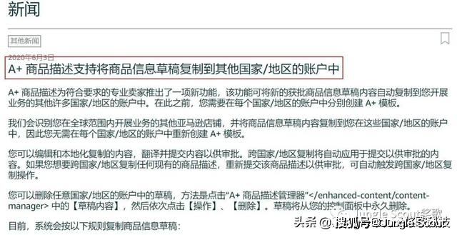 干货：人均转化率提高5%的A+页面是怎么做的？