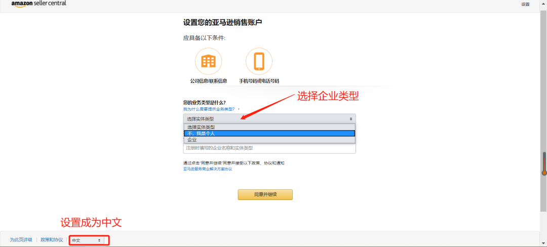 抢先看 亚马逊沙特站企业版开店注册流程 跨境头条 Amz123亚马逊导航 跨境电商出海门户