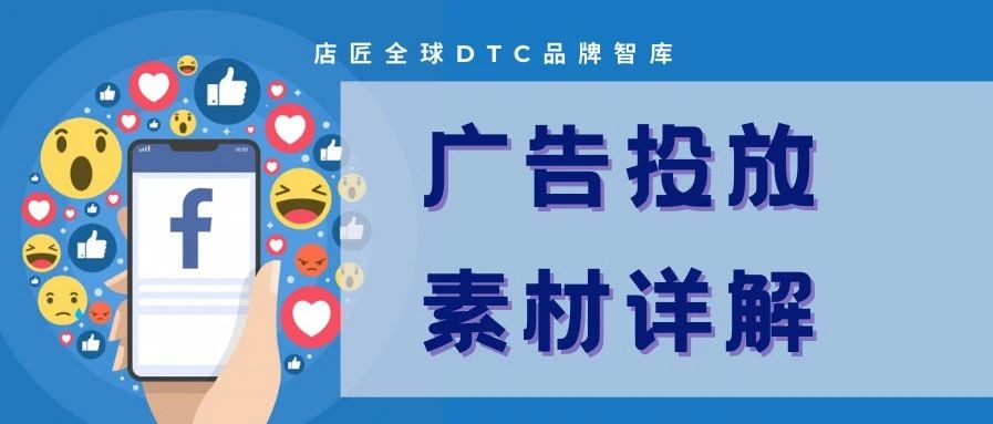 我在Facebook投了100万美元广告后才知道素材应该这样做