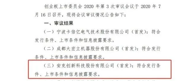 由安克创新过会和A股暴跌的一些随想：聚焦、大环境、战略等
