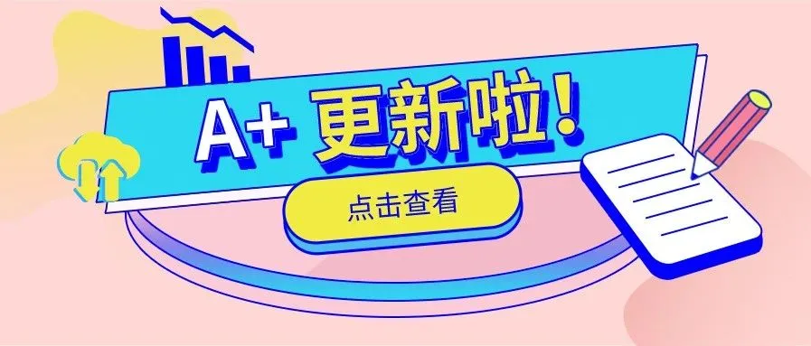 A+美国降价啦!计费方式也有微调~