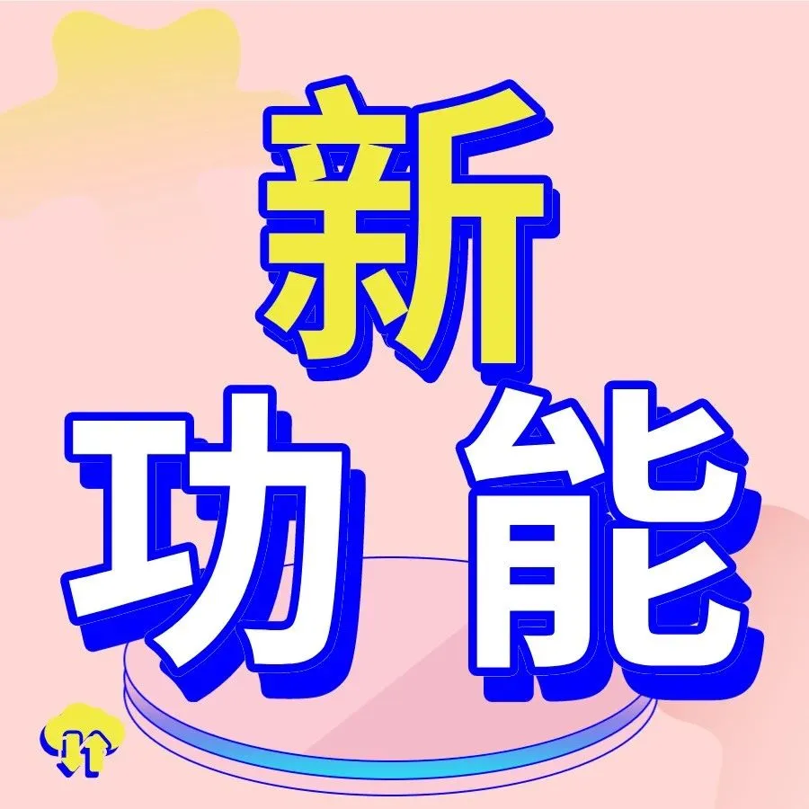 新功能:WishPost无法投递的产品处理 & 服装类产品尺码表功能