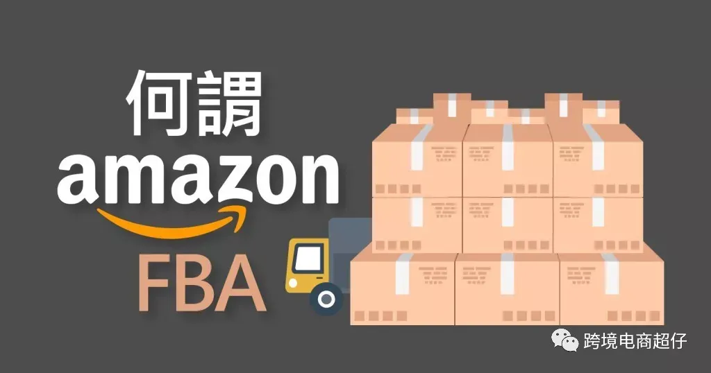 小白做亚马逊店铺下来需要做些什么以及选品思路