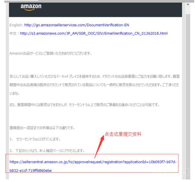 亚马逊日本站注册详细步骤 亚马逊代注册服务 跨境市场 Amz123亚马逊导航 跨境电商出海门户
