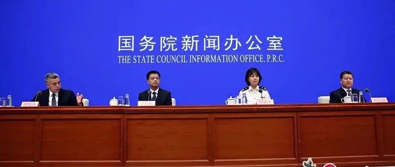 国务院政策例行吹风会 |《关于进一步优化营商环境更好服务市场主体的实施意见》