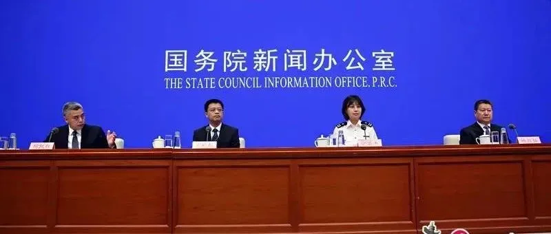 国务院政策例行吹风会 |《关于进一步优化营商环境更好服务市场主体的实施意见》
