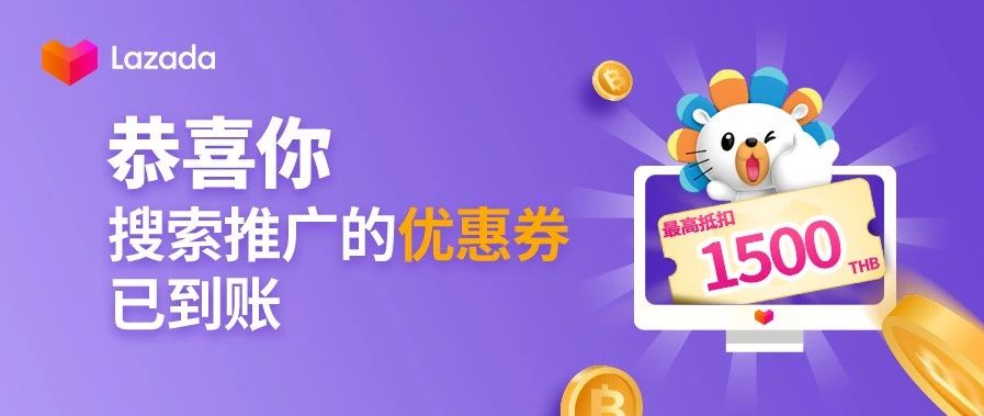 搜索推广充值返现机会来了,「智能推广」上线助商家流量大爆发!