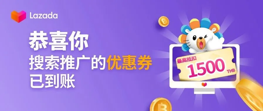 搜索推广充值返现机会来了，「智能推广」上线助商家流量大爆发！