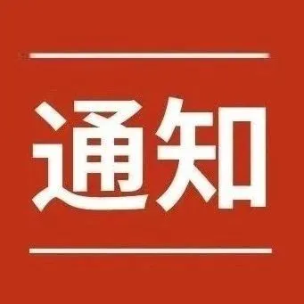 关于售卖含伊维菌素(Ivermectin)产品的限制