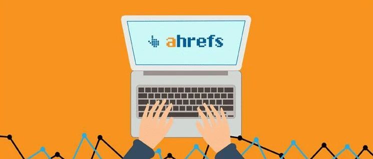 Daniel:Ahrefs工具在SEO实操中的具体运用(上)