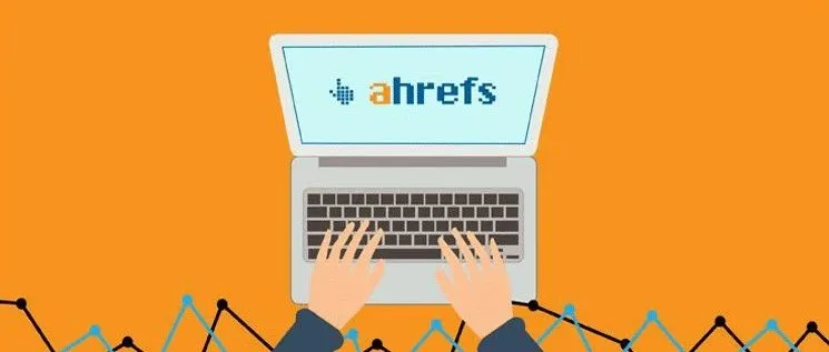Daniel：Ahrefs工具在SEO实操中的具体运用（上）