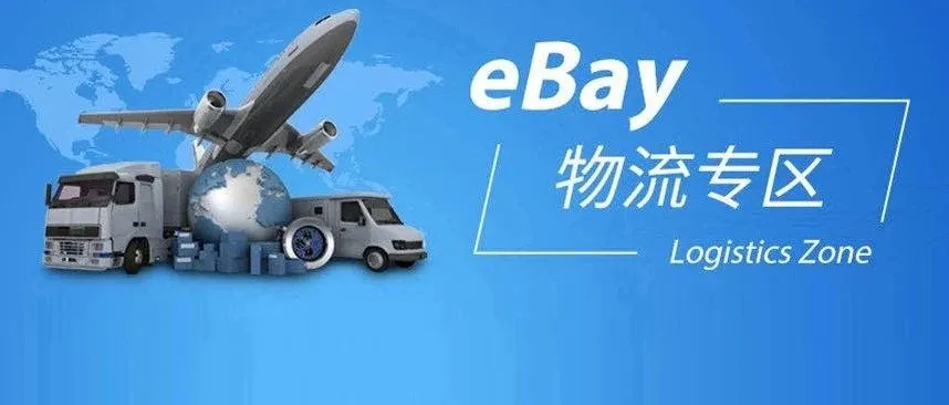 对海外仓准入制度还有疑问?常见问题解答第二波来了