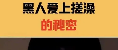 当用了中国的这件东西后,歪果仁坦言情不自禁的爱上洗澡