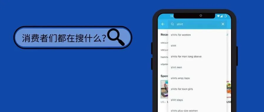 Wish搜索关键词曝光:消费者都在搜“女装”!