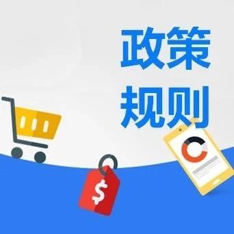 客服退款 业务受理变更通知 跨境头条 Amz123亚马逊导航 跨境电商出海门户