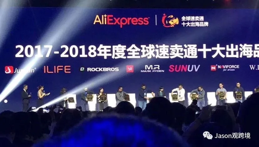 速卖通2019年创业形势解读