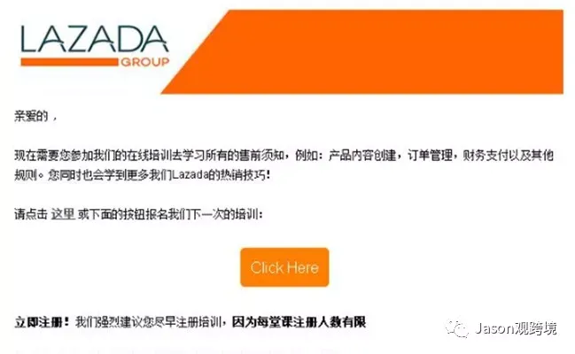 揭秘lazada入驻小资讯!赶紧收藏吧