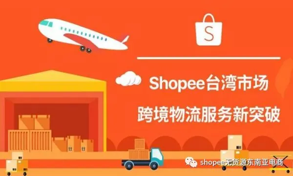 新手Shopee卖家前期如何选品，产品该如何书写优质标题