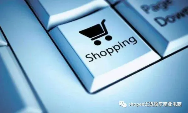 shopee新卖家如何获取平台流量,免费引流逻辑分析
