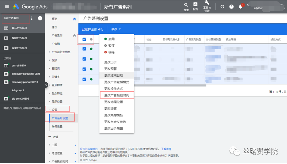 Google编辑器 Google 广告搭建便捷工具 外贸头条 Amz123亚马逊导航 跨境电商出海门户