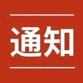 关于8月1日起SpeedPAK美国、加拿大路向运费调整的通知