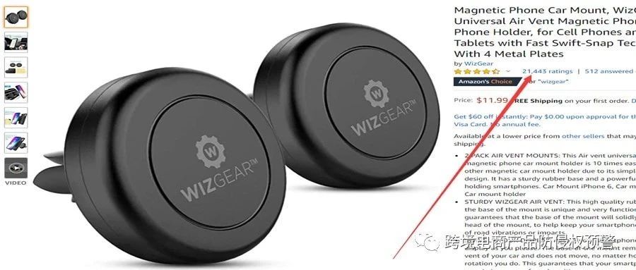 防侵权预警62:车载支架在美国市场的外观专利情况