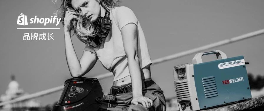 品牌成长 |（上）： 从 B2B 赛道转型成为 DTC 品牌，专注焊机产品的 YesWelder 做对了什么？