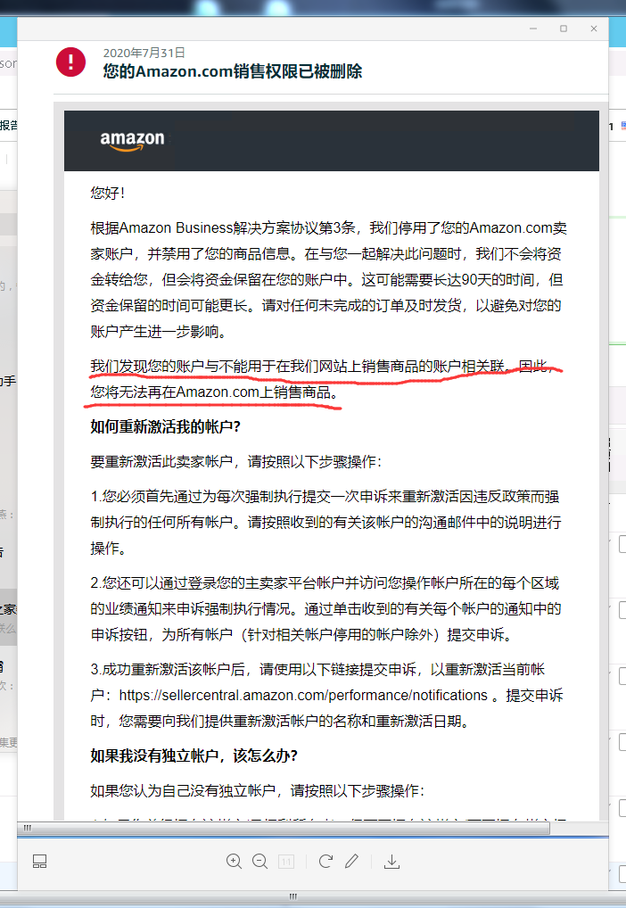 亚马逊又对卖家下手 这次大批卖家账号被封又是为什么 跨境头条 Amz123亚马逊导航 跨境电商出海门户 亚马逊又对卖家下手 这次大批卖家账号被封又是为什么 跨境头条 Amz123亚马逊导航 跨境电商出海门户
