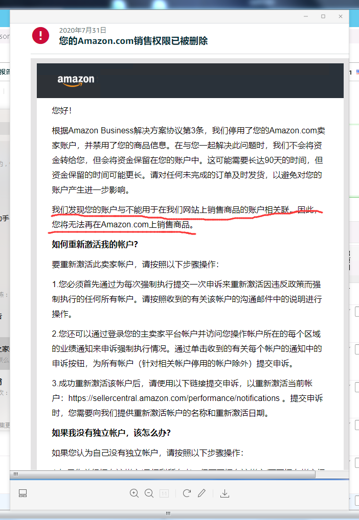 亚马逊又对卖家下手 这次大批卖家账号被封又是为什么 跨境头条 Amz123亚马逊导航 跨境电商出海门户