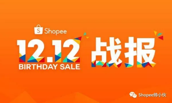 想要我们的shopee新店快速出单，这四点你是必不可少