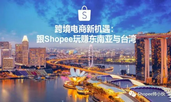 做跨境电商shopee店铺时出单难，利润低，原来是踩中了这四颗地雷