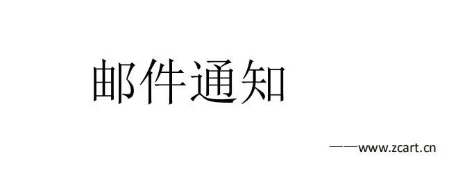 独立站必备邮件系统——可以帮卖家赚一辆丰田车!