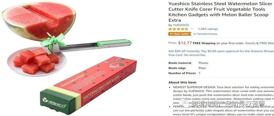 防侵权预警63:西瓜取肉器在美国市场的外观专利情况