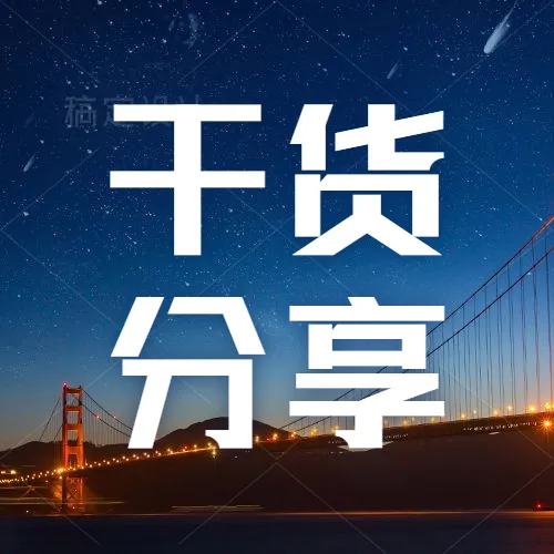 听了近百位物流人与投资人的对谈，这份物流业增长秘籍不容错过