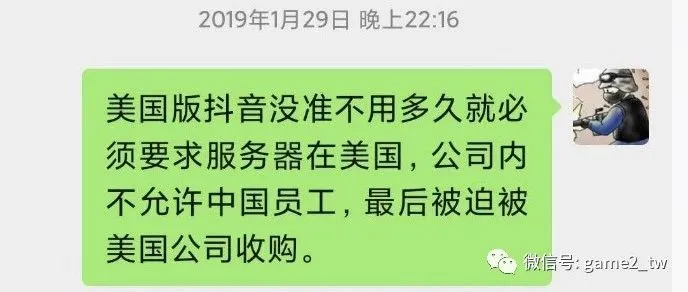 为什么美国政府一定要封杀(收购)TikTok