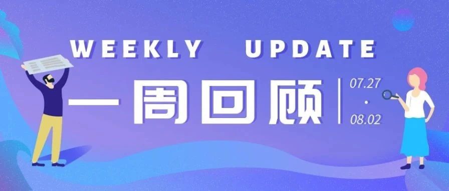 【idvert】Weekly Update (7.27-8.02)