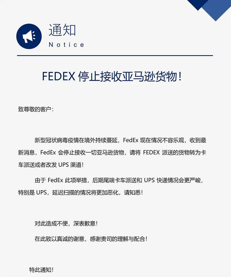 注意 Dhl Fedex Ups全线涨价 亚马逊上调fba费率 跨境头条 Amz123亚马逊导航 跨境电商出海门户
