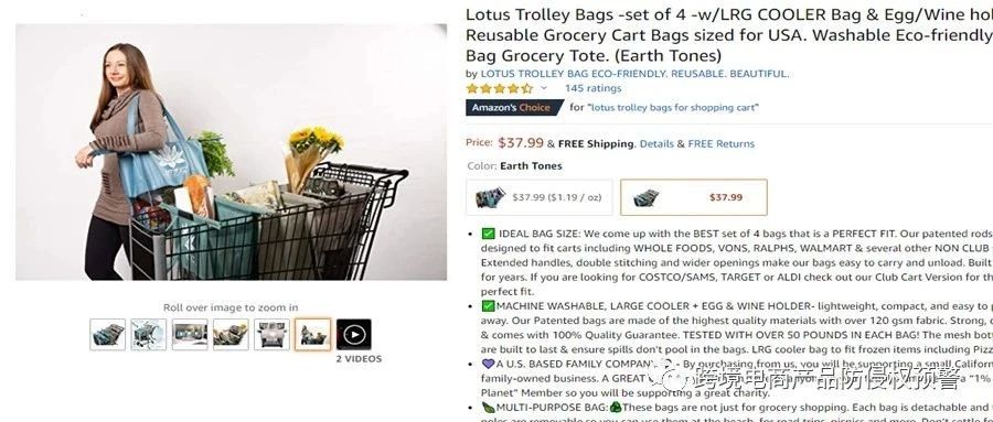 防侵权预警65：购物袋在美国市场的外观专利情况