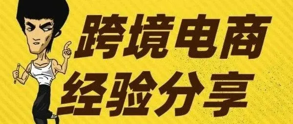 郑州：shopee店铺不会运营，该不会还有人不会这六种运营方法吧！