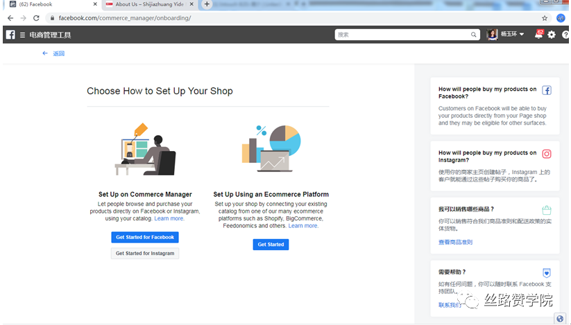 公共主页店铺vs Facebook Shop 外贸头条 Amz123亚马逊导航 跨境电商出海门户