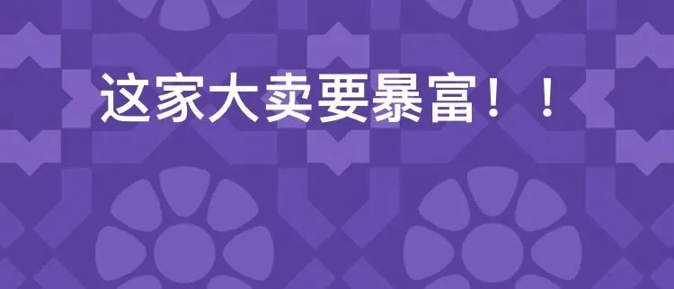 净利半年暴增近5倍!这个品类今年是真香!