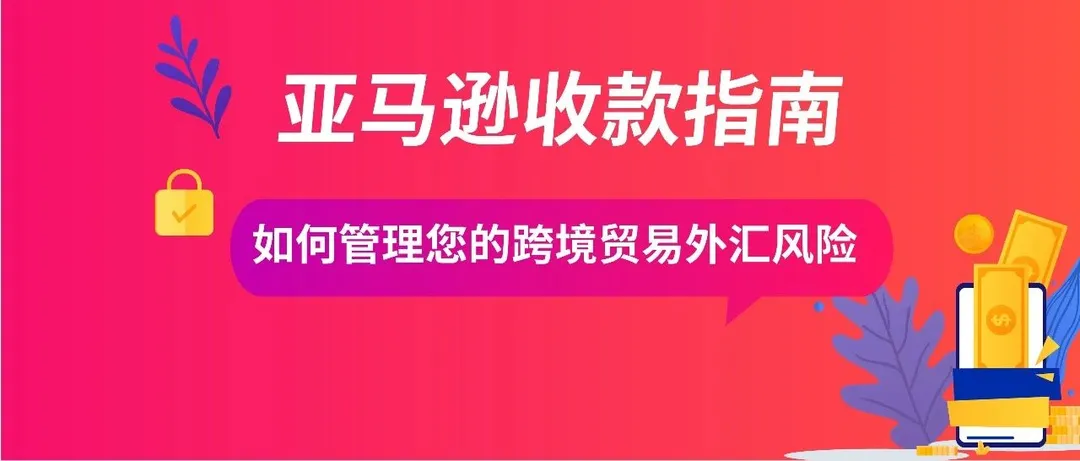 跨境电商:有订单却亏钱,我太难了!