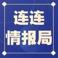 连连情报局| 本周跨境热点:亚马逊将进军新市场?Shopee月访问量居东南亚流量冠军