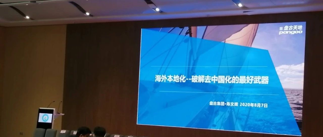 有关跨境电商这几天所见所闻！