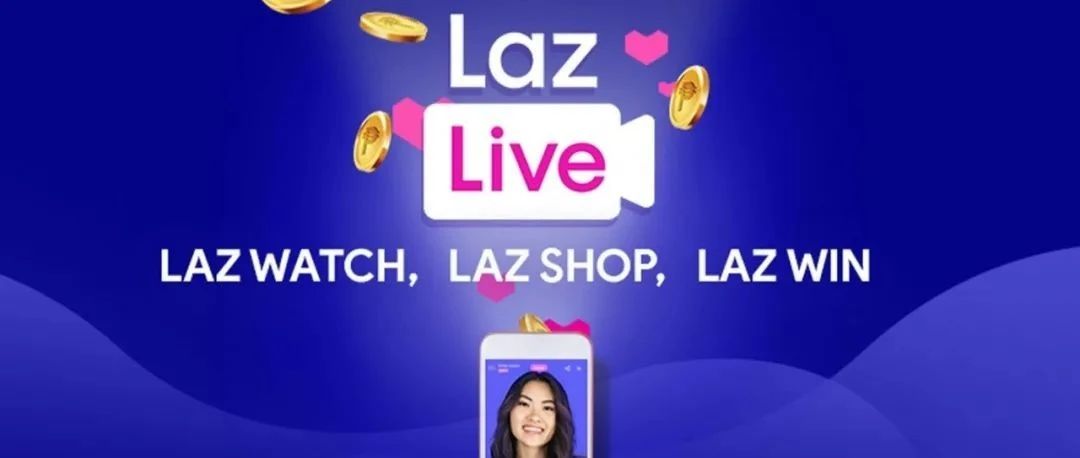 阿里巴巴旗下东南亚电商平台Lazada尝试“玩转”游戏和直播