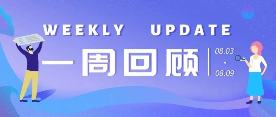 【idvert】Weekly Update (8.03-8.09)